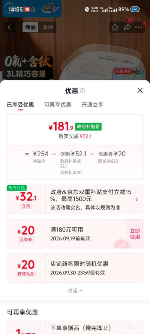 美的0氟含钛陶瓷白玉釜电饭煲3升智能预约多功能RE360 181.9元 - 86线报