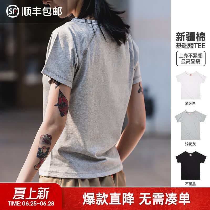 马登新疆棉圆领短袖T恤夏季基础百搭半袖衫Vintage纯色插肩体恤XL多款可选 36.41元 - 86线报