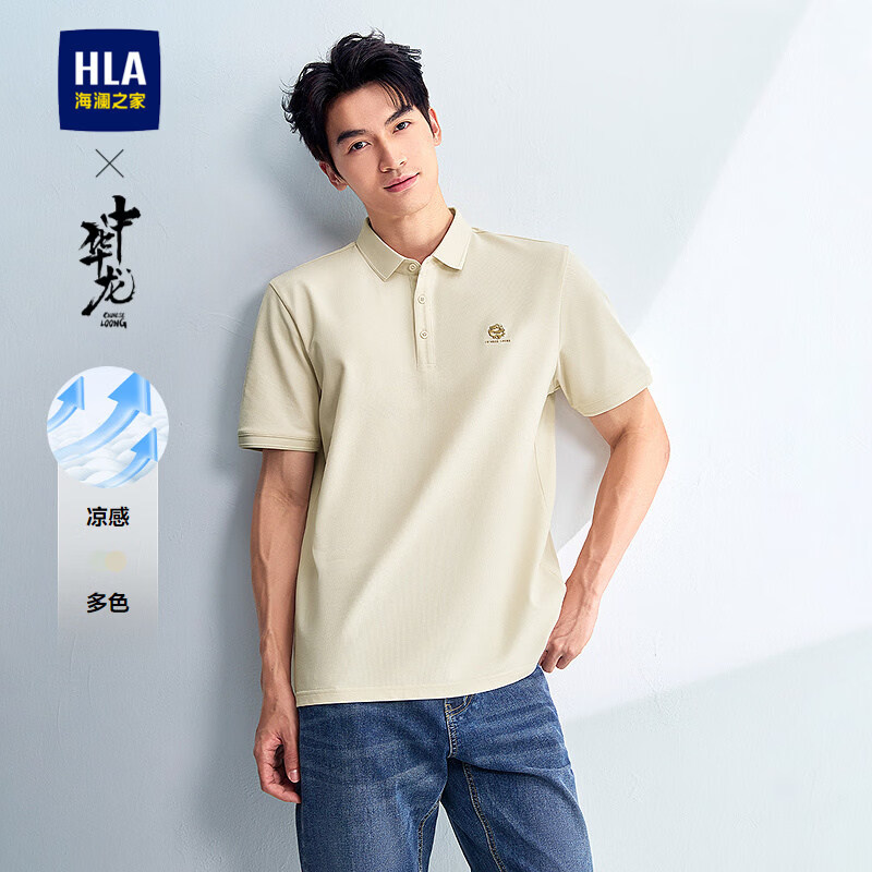 HLA海澜之家中华龙系列龙形绣花短袖POLO衫 64元 - 86线报 HLA海澜之家中华龙系列龙形绣花短袖POLO衫 64元 - 86线报