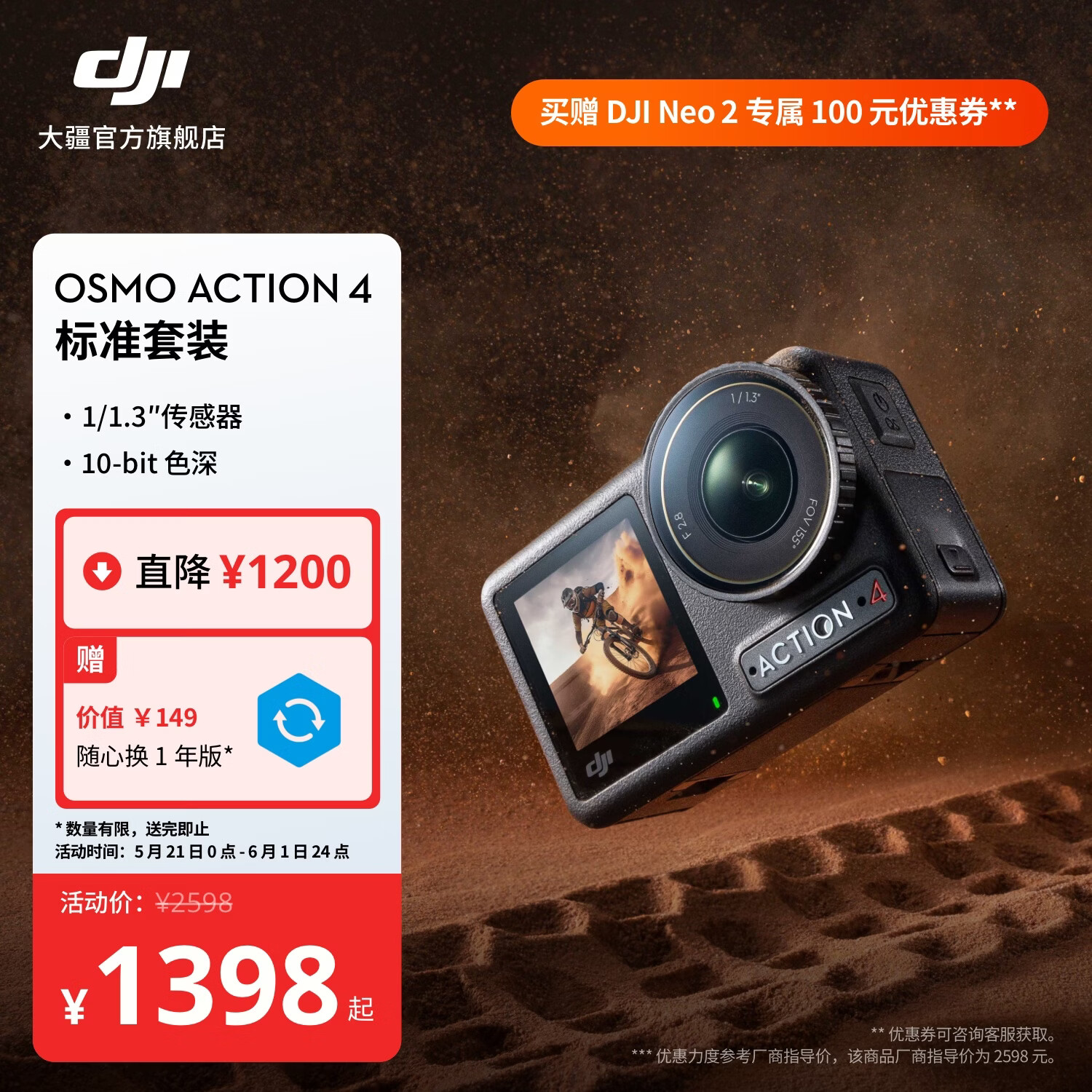 大疆Osmo Action 4运动相机标准套装 848元 - 86线报