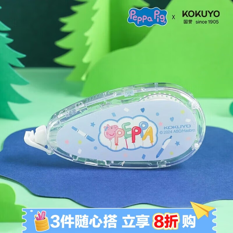 国誉小猪佩奇联名系列原纸色替芯式修正带蓝色8米WSG-TW7MT3508-3 3.44元 - 86线报
