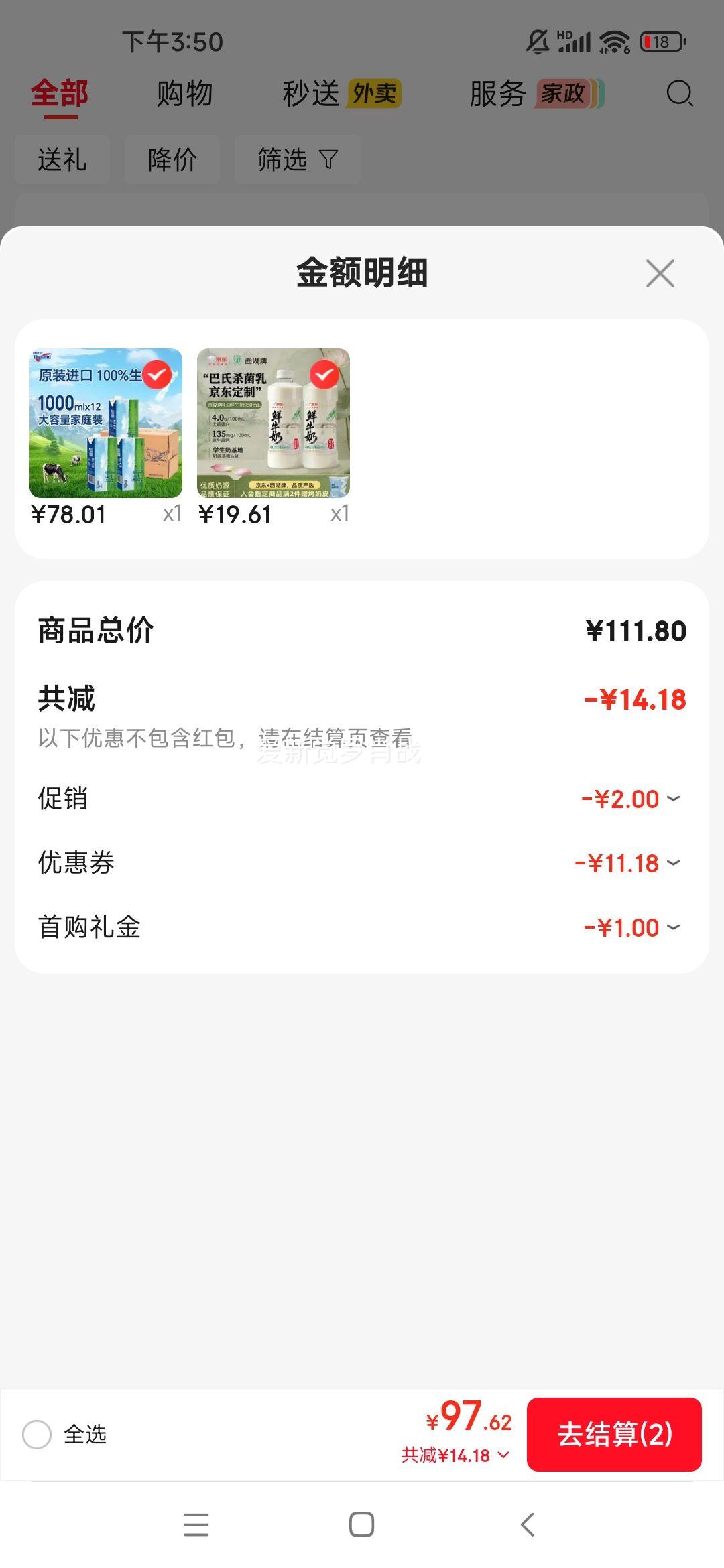 纽仕兰全脂高钙纯牛奶1L×12盒 80.01元 - 线报酷