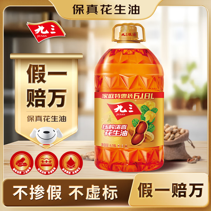 九三压榨浓香花生油6.18L 90.9元 - 86线报