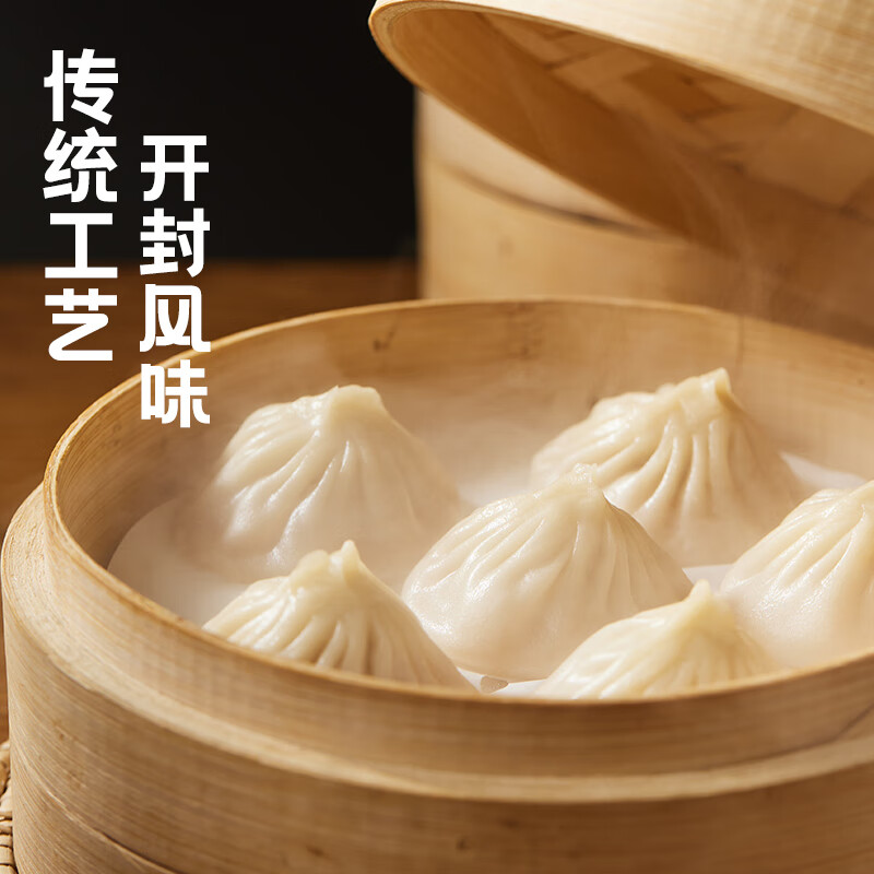 思念灌汤小笼包4袋72只/共1.8kg 39.9元 - 86线报