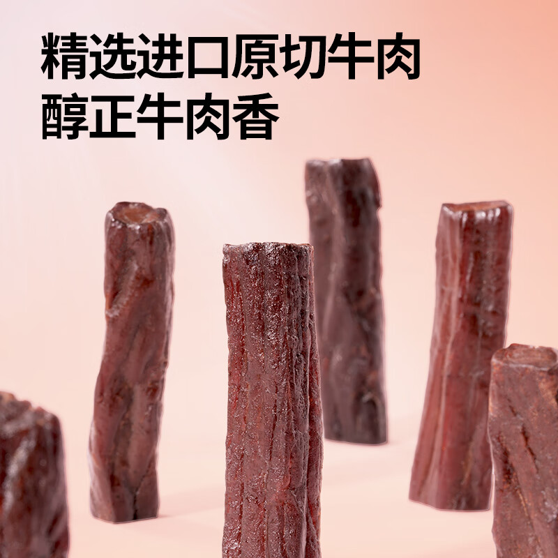 三只松鼠手撕风干牛肉原味250g 29.9元 - 86线报