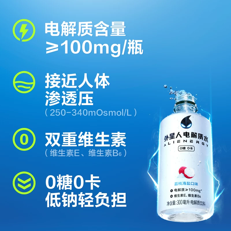 alienergy电解质饮料青柠口味 17.01元 - 86线报