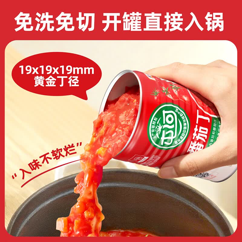 屯河 番茄丁410g*6 脂肪轻食0添加剂西红柿块番茄酱罐头中粮出品 43元 - 86线报