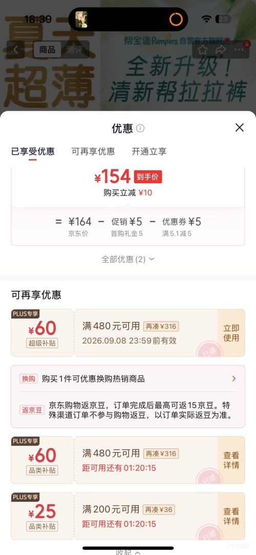 pampers帮宝适清新帮XL码拉拉裤84片 133.5元 - 线报酷