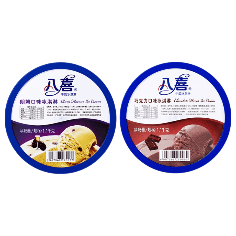 八喜冰淇淋巧克力+朗姆口味1100g×2 144元 - 线报酷