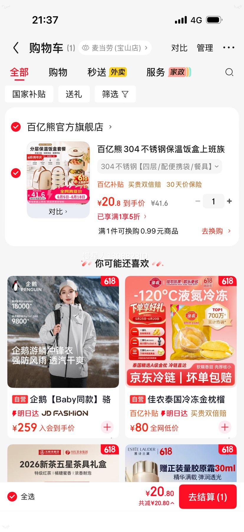 百亿熊四层保温饭盒304不锈钢手提便携带盖 20.8元 - 86线报