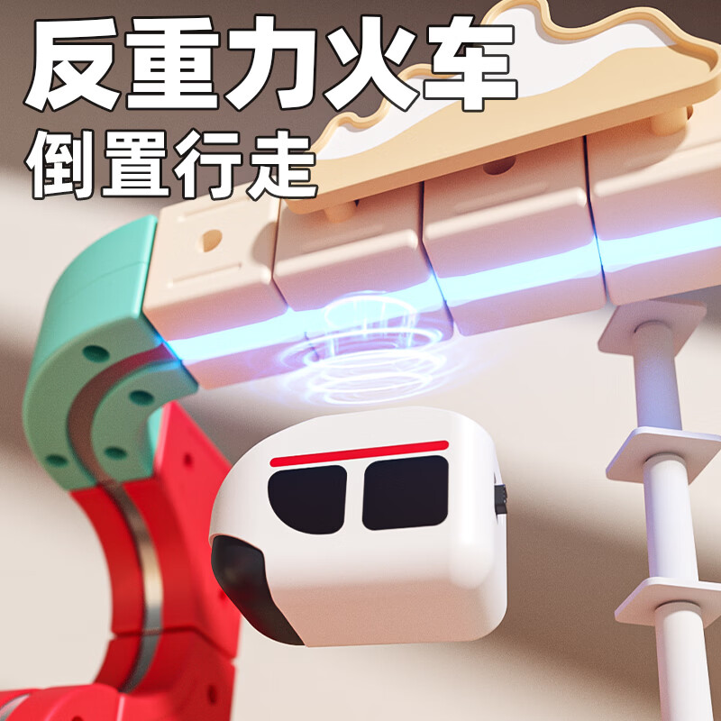 澳梦星悬浮磁力轨道车玩具99pcs礼盒装 53.8元 - 86线报