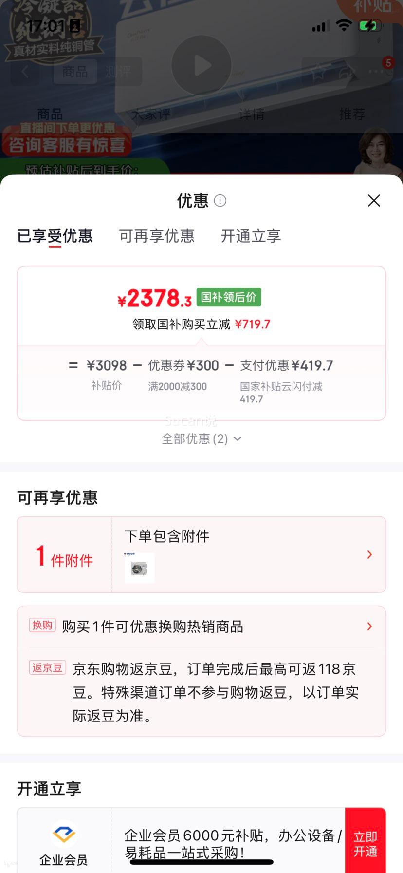 GREE格力云佳Pro大1匹挂机KFR-26GW/NhMa1BG 2378.3元 - 86线报