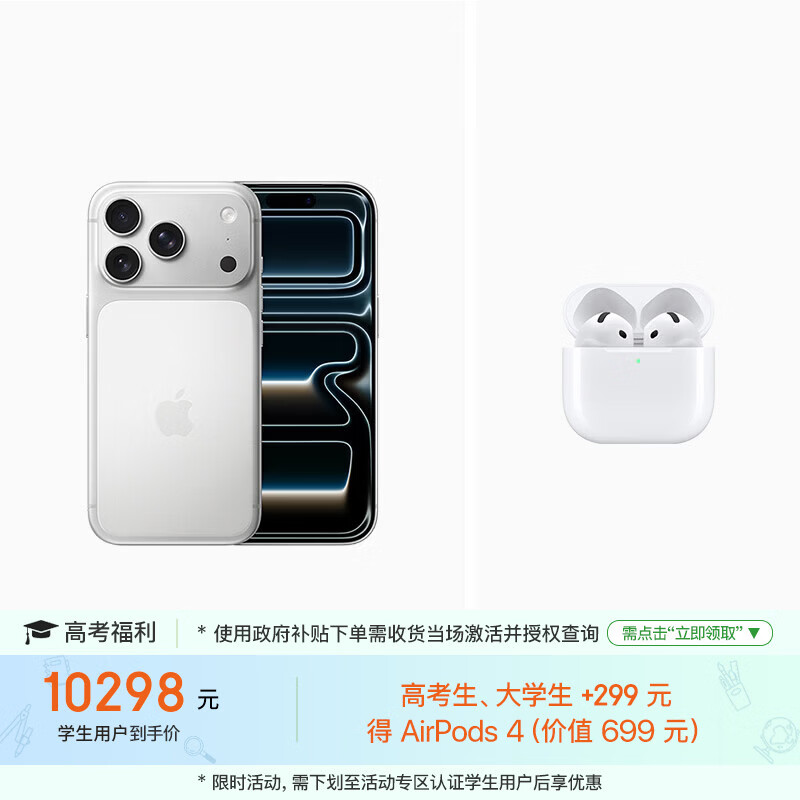 AirPods 4 299元 - 86线报 AirPods 4 299元 - 86线报