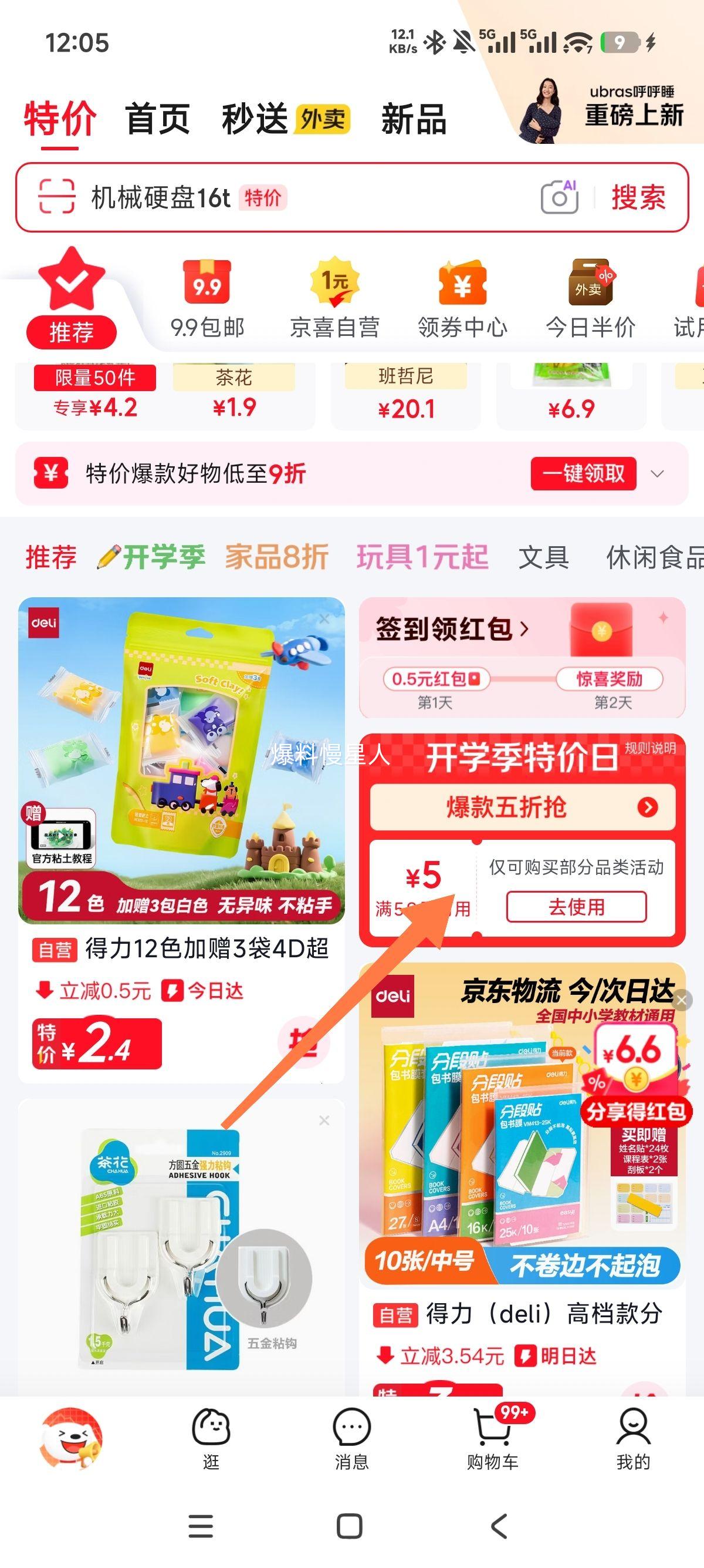 得力彩色硬卡纸A4加厚10张10色 2.2元 - 86线报
