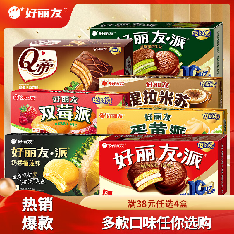 好丽友清新抹茶本味派216g6枚装 7元 - 86线报 好丽友清新抹茶本味派216g6枚装 7元 - 86线报