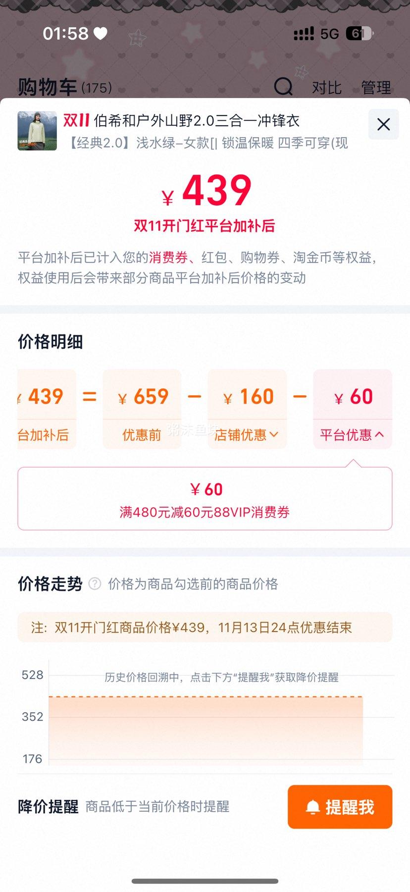 伯希和山野冲锋衣女三合一防水防风外套 439元 - 86线报