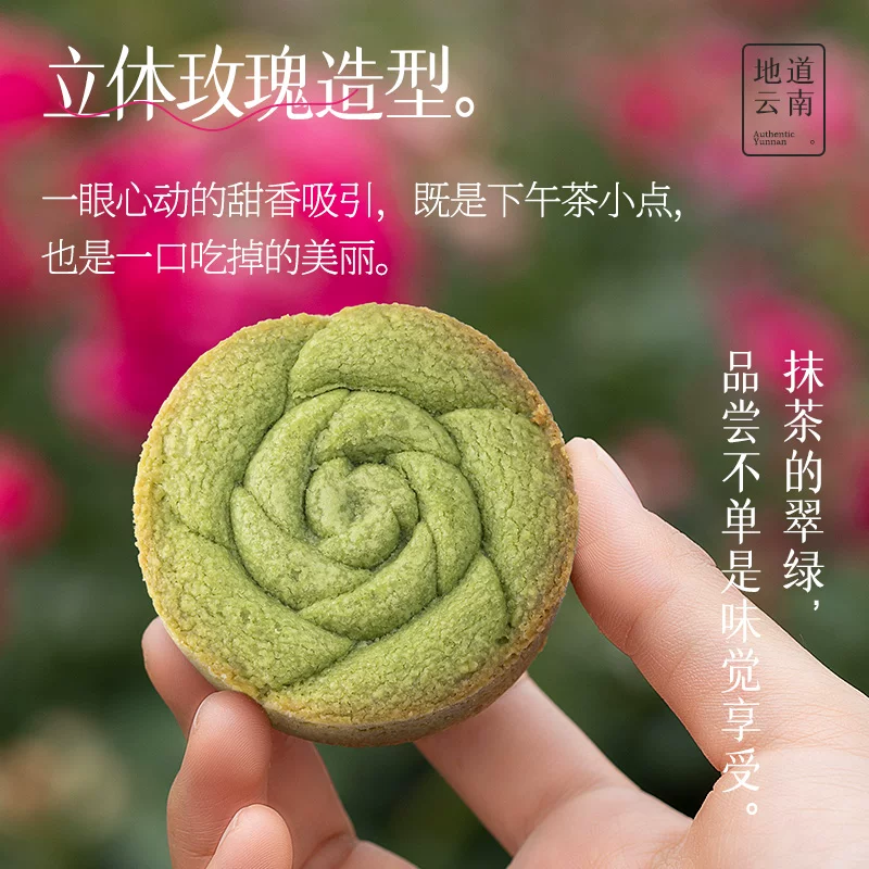 嘉华鲜花饼云南特产零食糕点心礼盒玫瑰饼小吃早餐食品官方旗舰店 33元 - 86线报