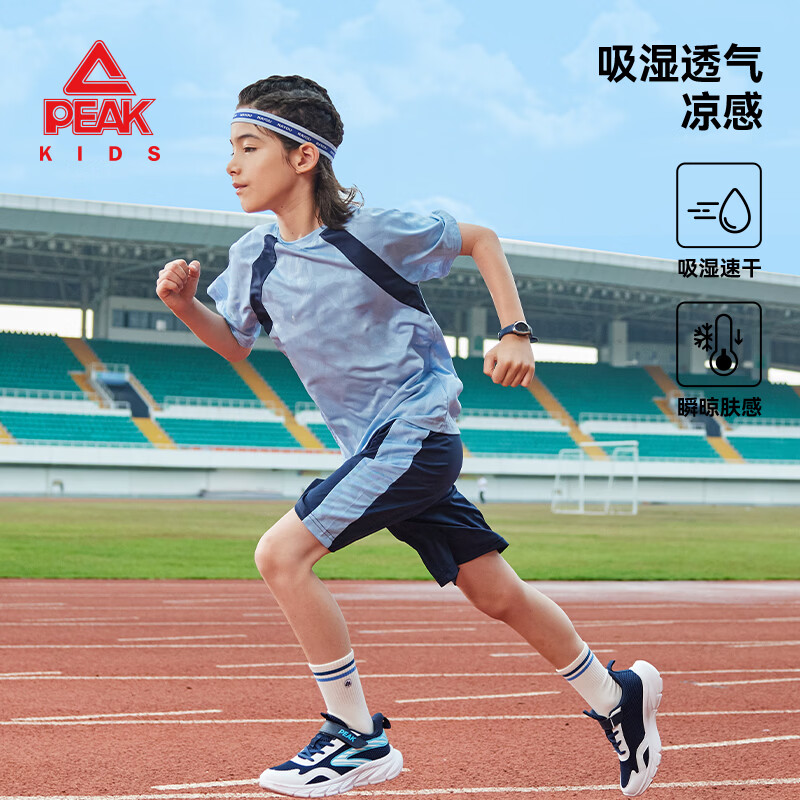 匹克男童网眼速干运动套装 51.81元 - 86线报