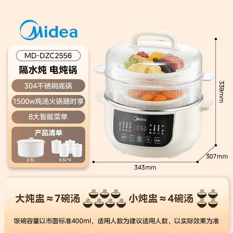 美的隔水炖电炖锅4.5L 146.76元 - 86线报