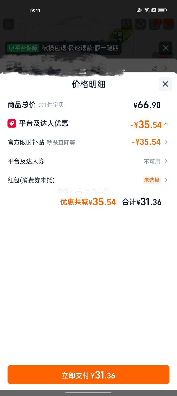 伊利安慕希草莓燕麦/牛油果燕麦酸奶200g×10盒 28.09元 - 86线报