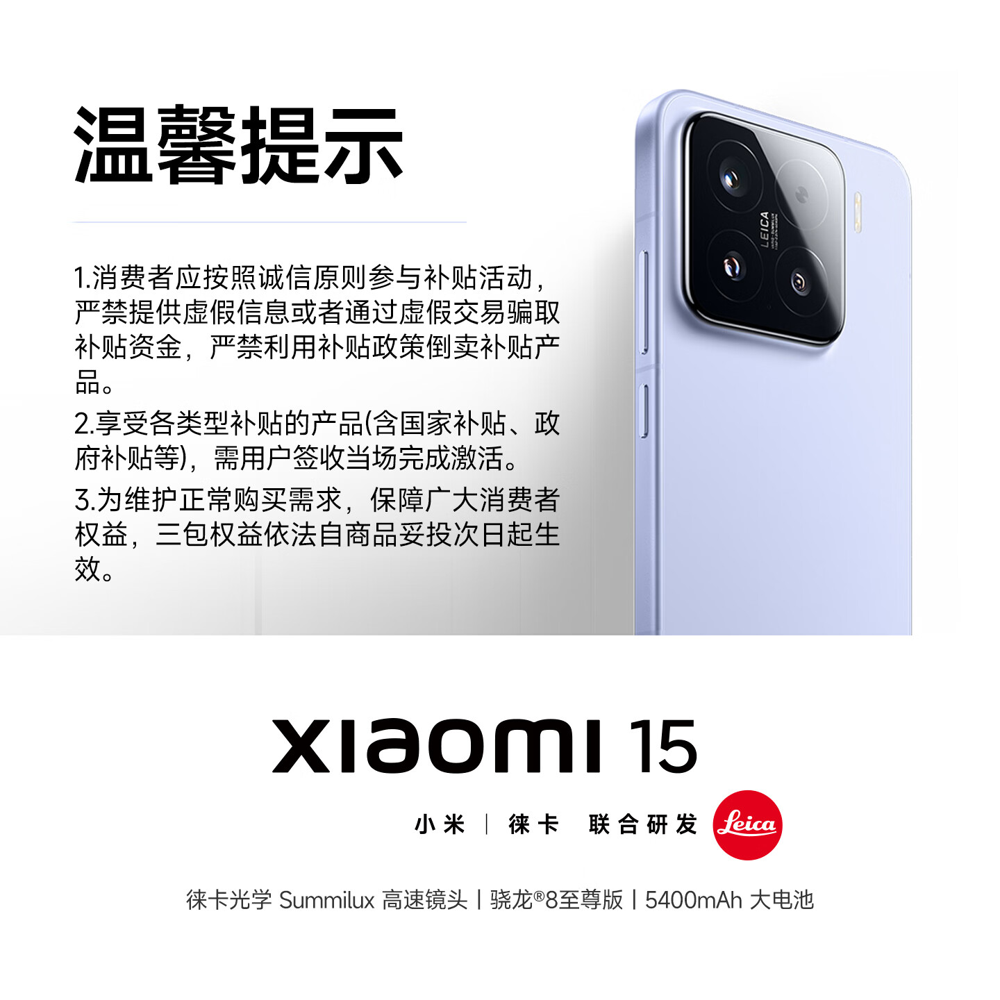 小米155G手机12GB+256GB丁香紫骁龙8至尊版 2428.52元 - 86线报