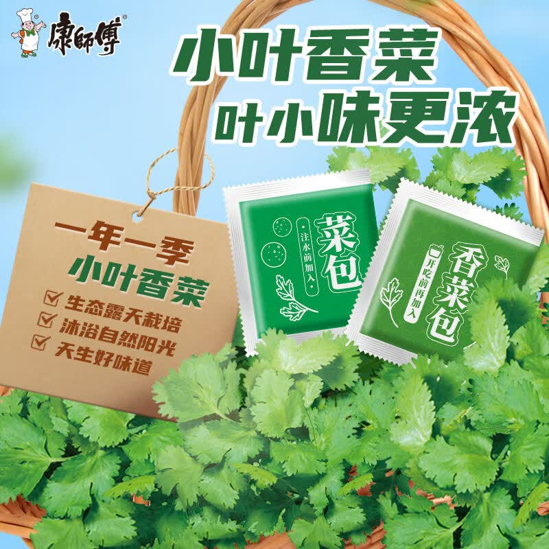 康师傅经典桶香菜香辣牛肉面108g*3桶 7.85元 - 86线报