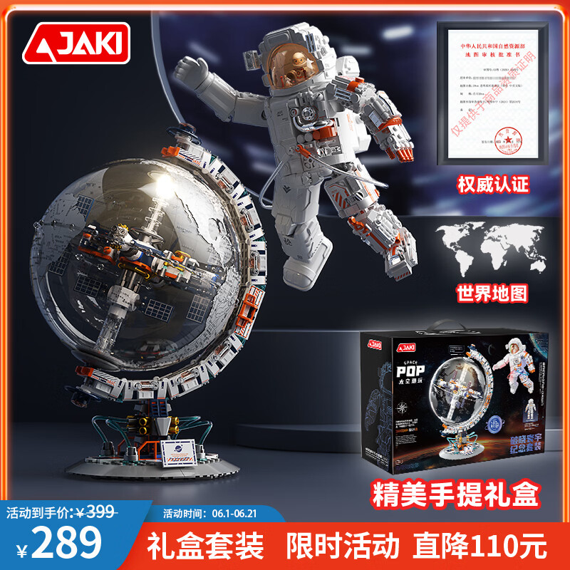 佳奇太空潮玩系列CK242破晓寰宇纪念套装 229元 - 86线报 佳奇太空潮玩系列CK242破晓寰宇纪念套装 229元 - 86线报
