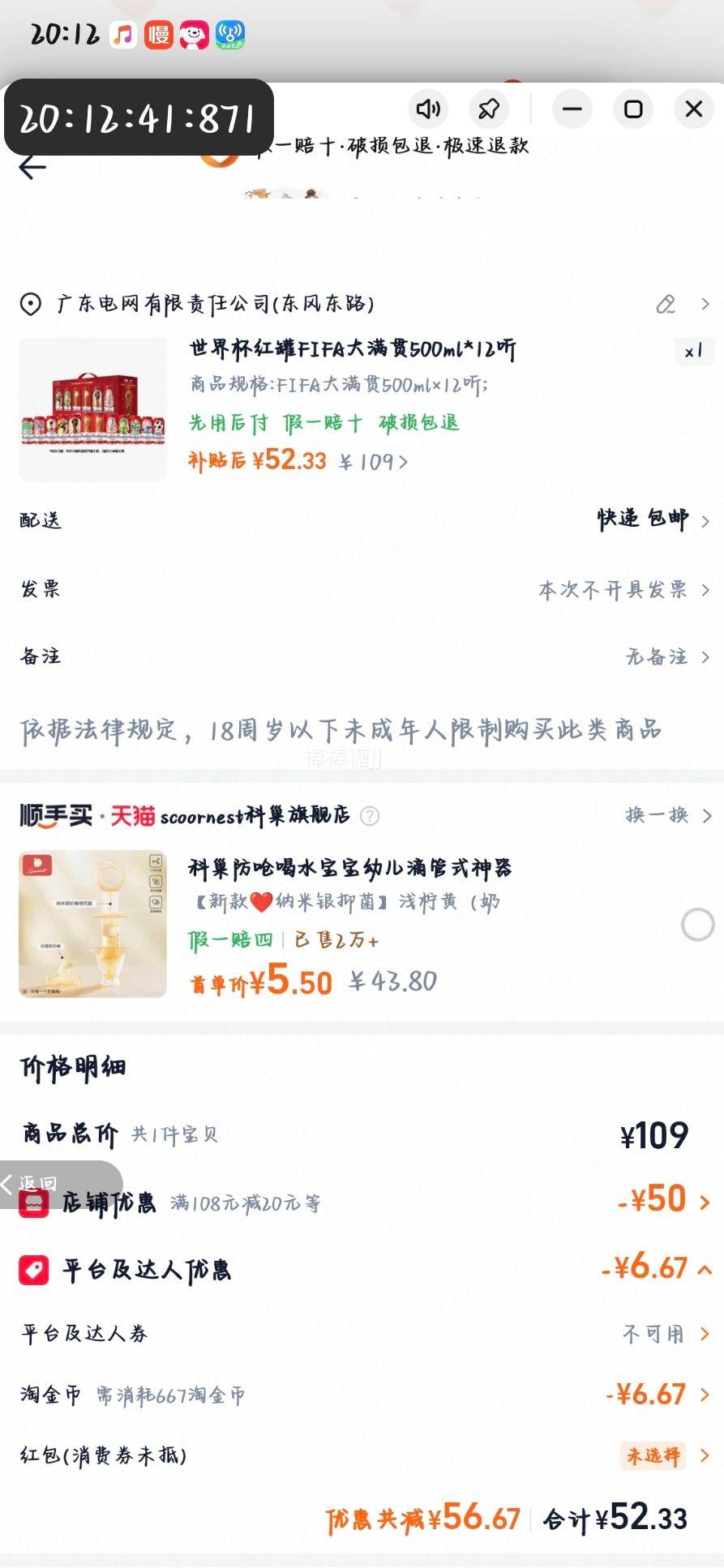 百威FIFA大满贯啤酒500ml×12听红罐珍藏版 52.33元 - 86线报