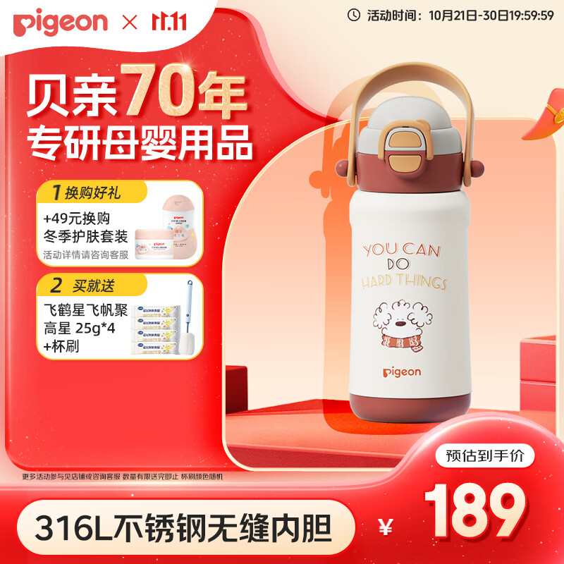 贝亲儿童保温水杯外出便携层层锁温500ml复古围巾小狗 97.58元 - 清风线报
