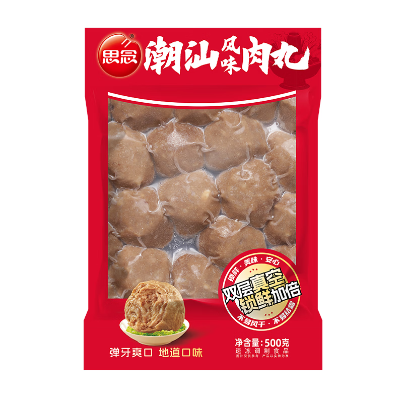 思念500g潮汕肉丸赠70g火锅底料 4.99元 - 86线报