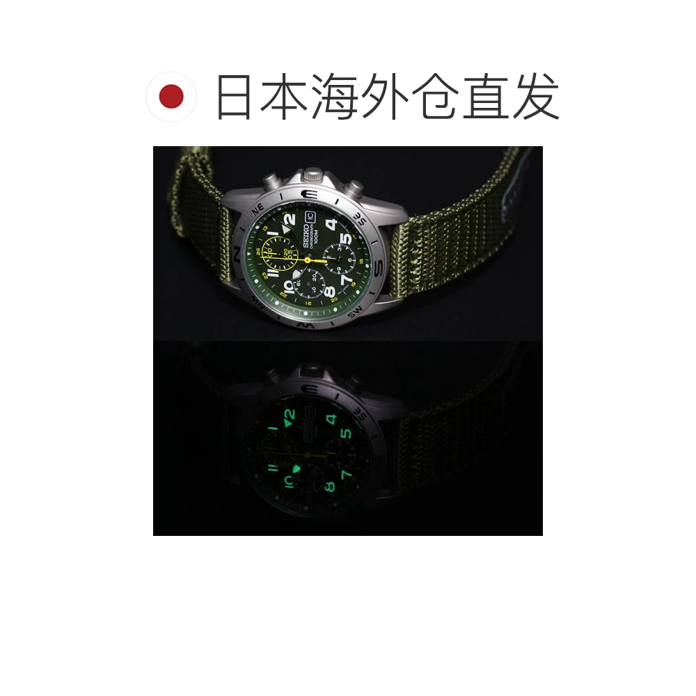 SEIKO男士复刻计时码表SND377P2 603元 - 86线报