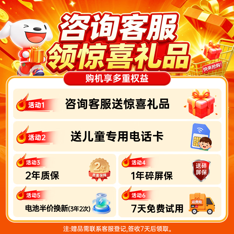 小天才Z7Pro儿童电话手表SIM版星屿蓝 942.65元 - 86线报