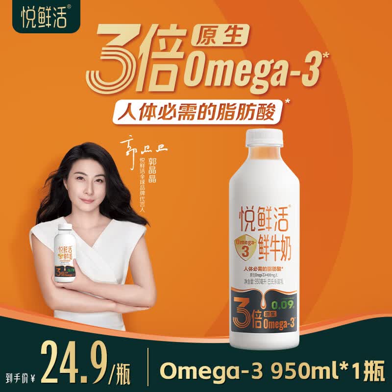悦鲜活原生Omega-3 950ml*1买一赠一后 22.43元 - 86线报 悦鲜活原生Omega-3 950ml*1买一赠一后 22.43元 - 86线报