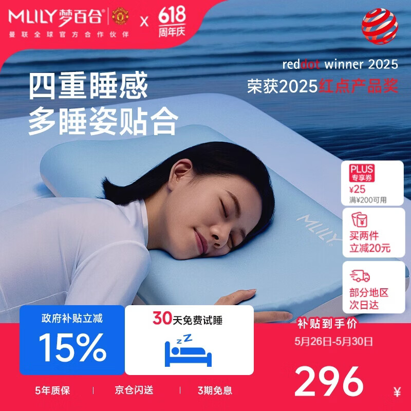 MLILY护颈椎记忆棉枕头深睡枕PRO单只 161.91元 - 线报酷