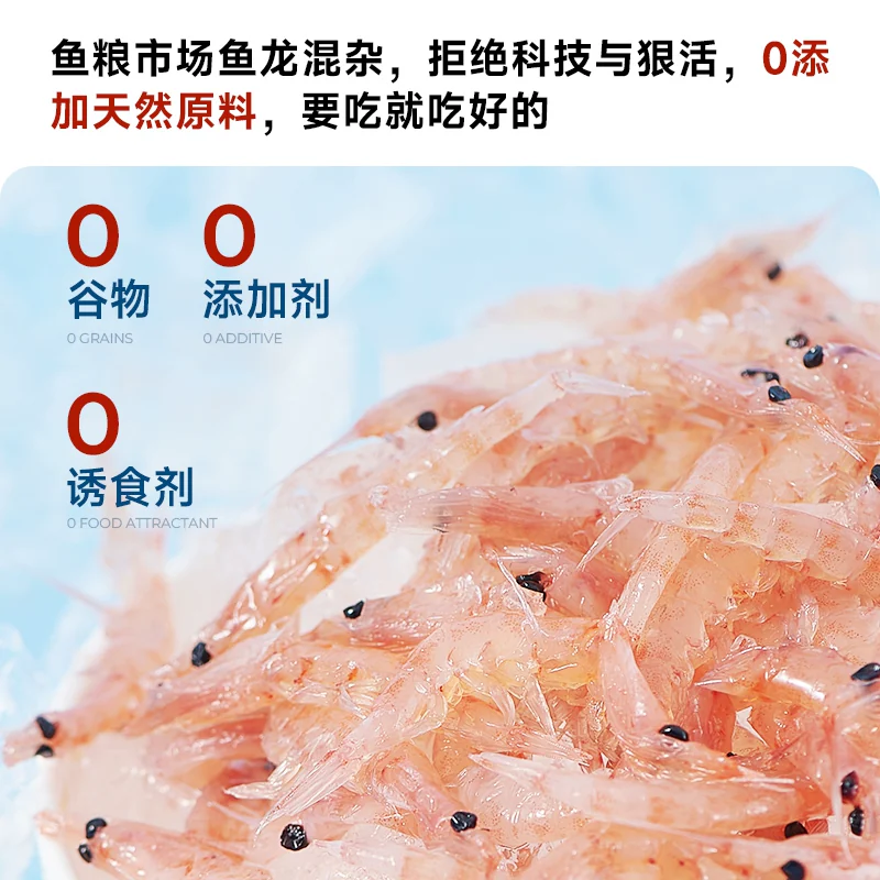 yee南极磷虾银龙鱼饲料虾干鱼粮龙鱼饲料罗汉鳞乌龟鹦鹉鱼食 12.5元 - 86线报