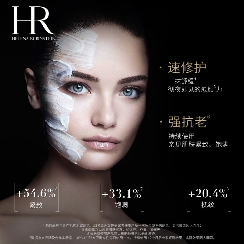 赫莲娜黑绷带干预式系列活颜修护舒缓滋养晚霜50ml 3130元 - 86线报