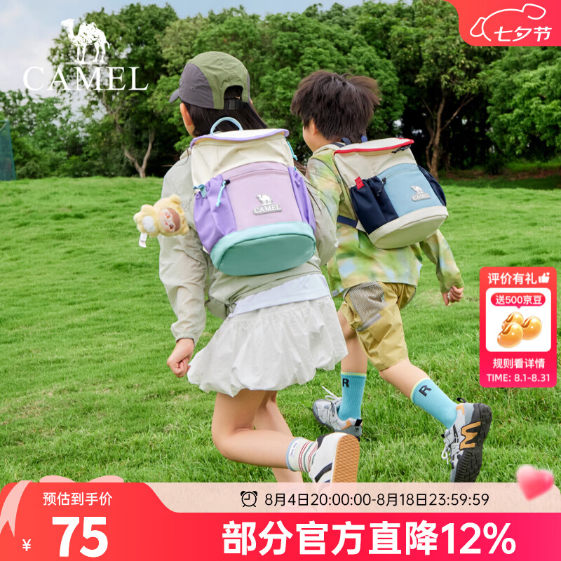 骆驼轻便远山蓝旅行背包 36.1元 - 86线报 骆驼轻便远山蓝旅行背包 36.1元 - 86线报