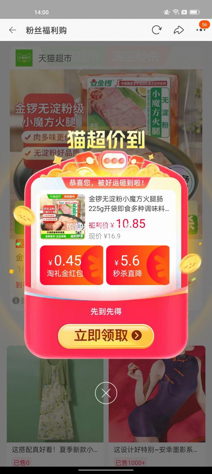 金锣无淀粉小魔方火腿肠225g 9.28元 - 86线报