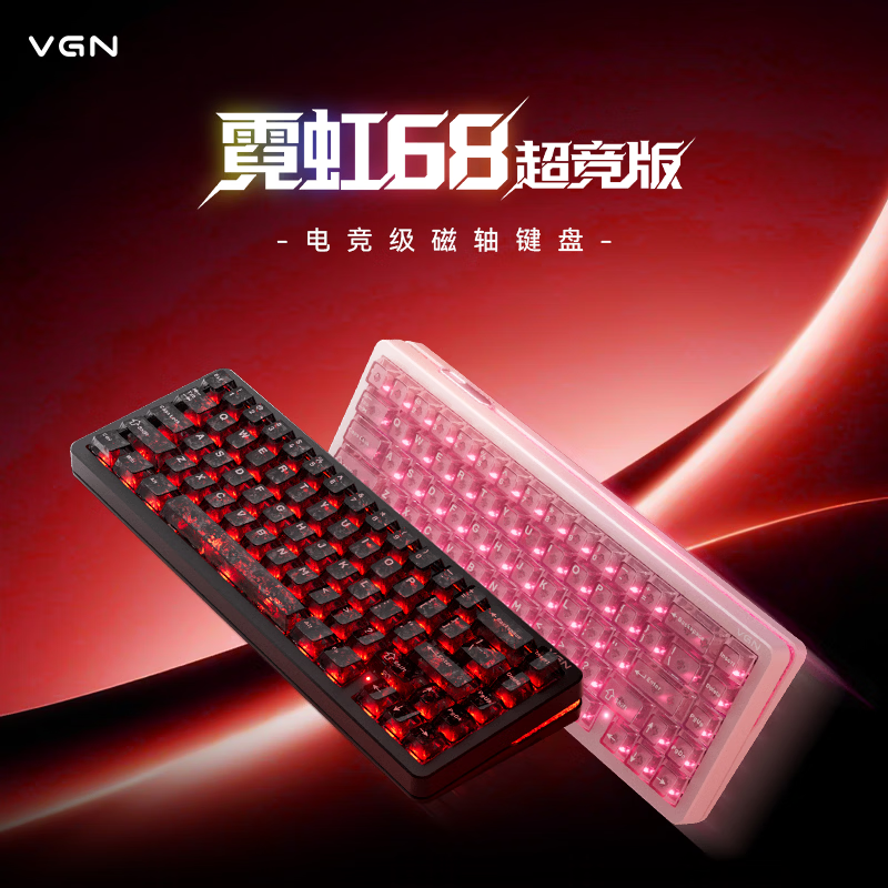 VGN霓虹68磁轴键盘RT电竞游戏客制化机械键盘67键有线热插拔霓虹68超竞版昆 - 86线报