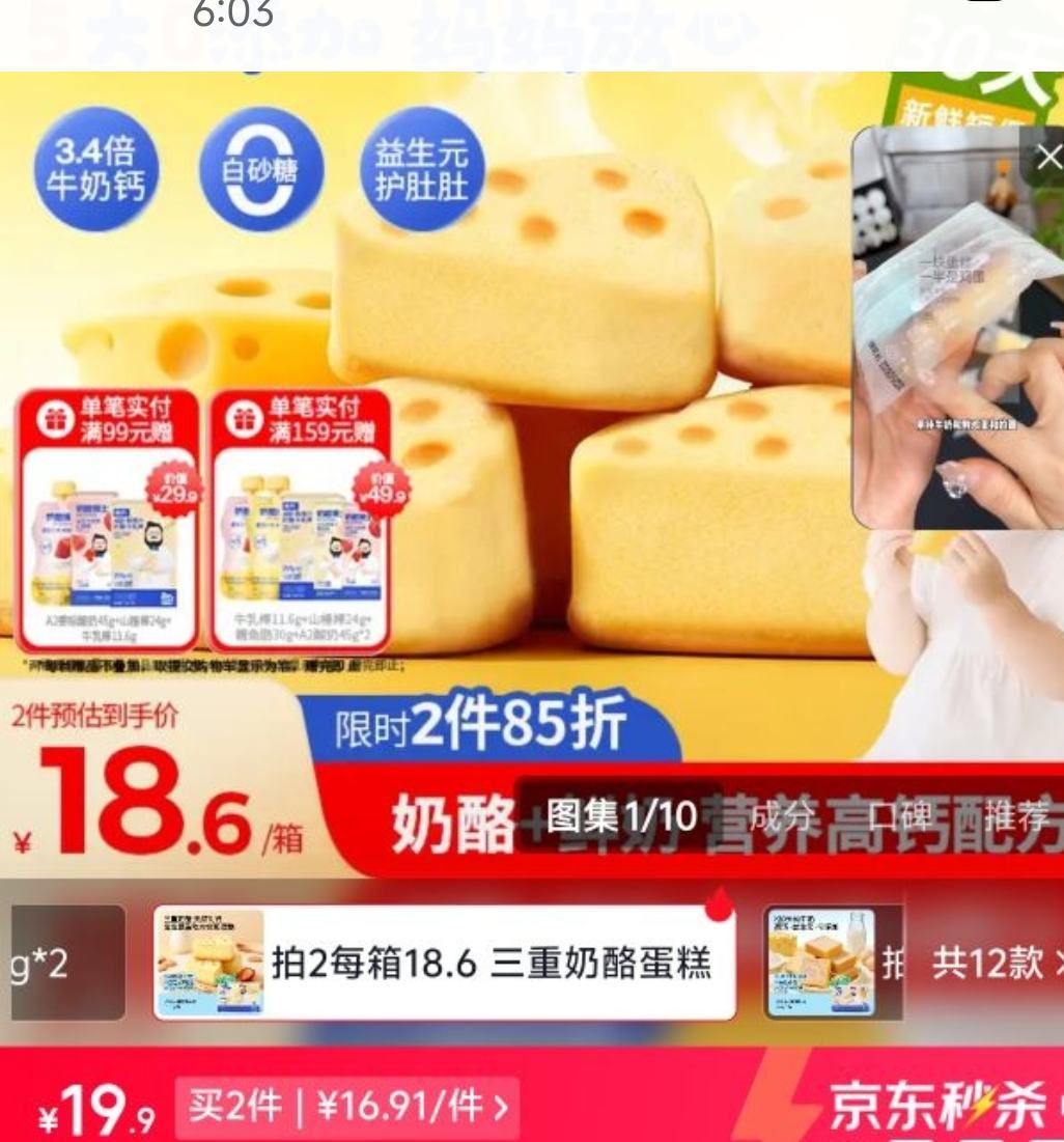 奶酪博士高钙三重奶酪宝宝蛋糕210g 33.83元 - 线报酷