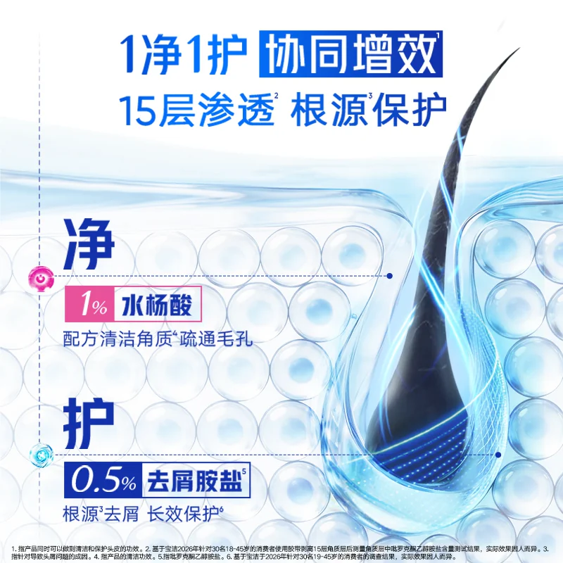 海飞丝去屑洗发露丝质柔滑型1kg 49.8元 - 线报酷