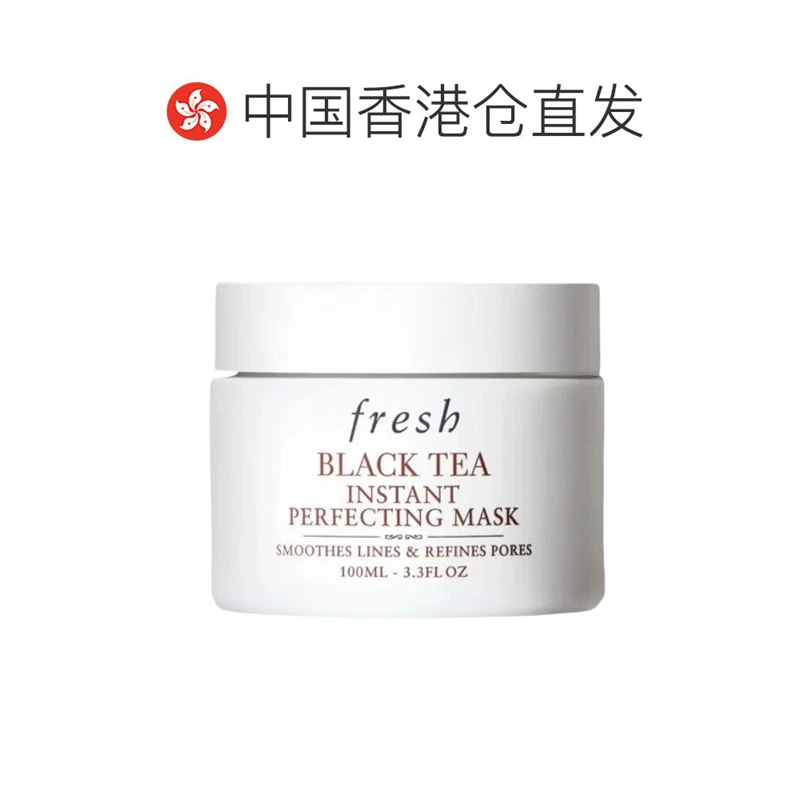 馥蕾诗香港直邮Fresh馥蕾诗红茶面膜黑白罐100ml紧致提拉急速焕颜正品 324.6元 - 86线报