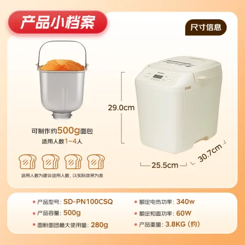 Panasonic SD-PN100CSQ 全自动智能面包机 白色 券后329.14元 图片 2