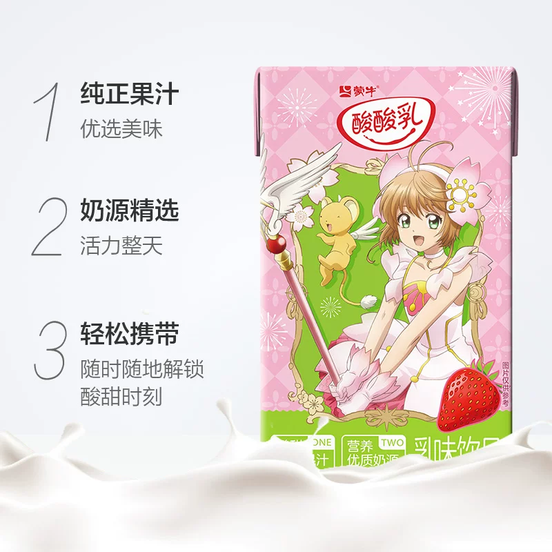 蒙牛酸酸乳营养乳味草莓味250ml*24包 24.9元 - 86线报