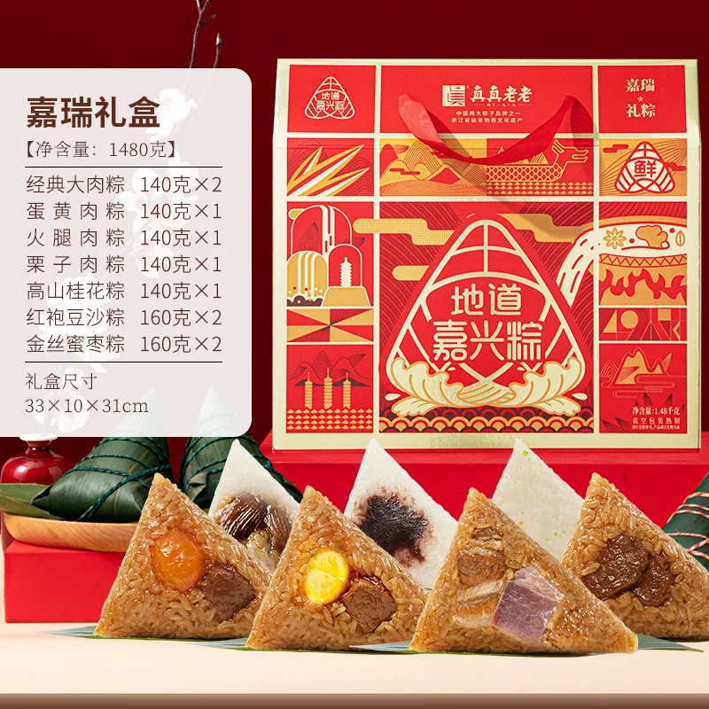 真真老老 粽子 嘉兴肉粽 嘉瑞10粽礼盒1.48kg端午优选 25.1元 - 86线报