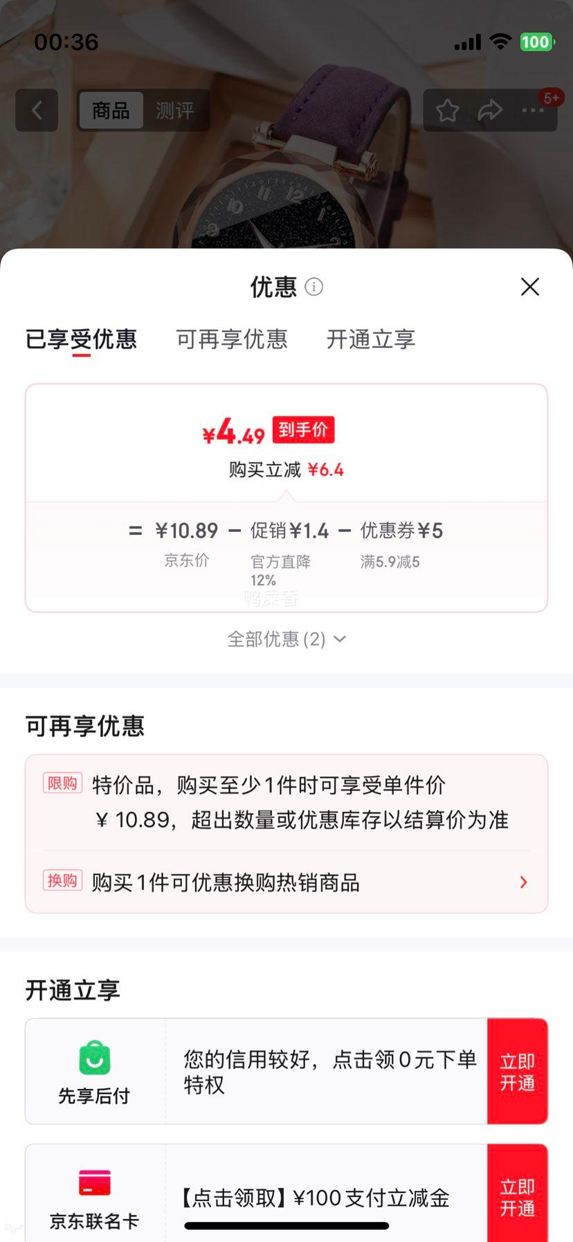 星空银粉面女士石英表磨砂皮带紫色 4.49元 - 线报酷