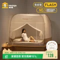限移动端、京东百亿补贴：美朵嘉 免安装 蒙古包蚊帐 券后107.76元 图片 1
