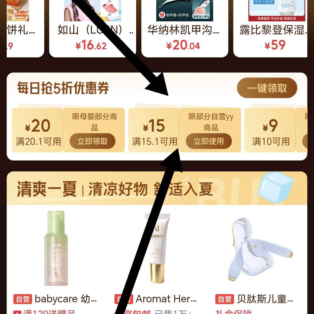 宜婴梦想家拉拉裤XXXL码52片 38元 - 86线报