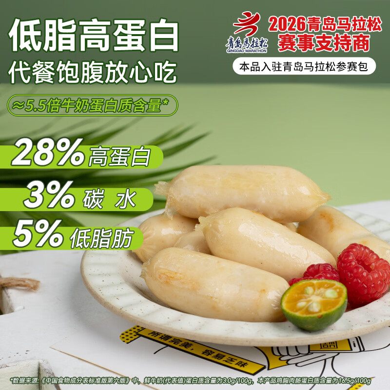波尼亚低脂高蛋白鸡胸肉肠250g*20根 36.8元 - 线报酷