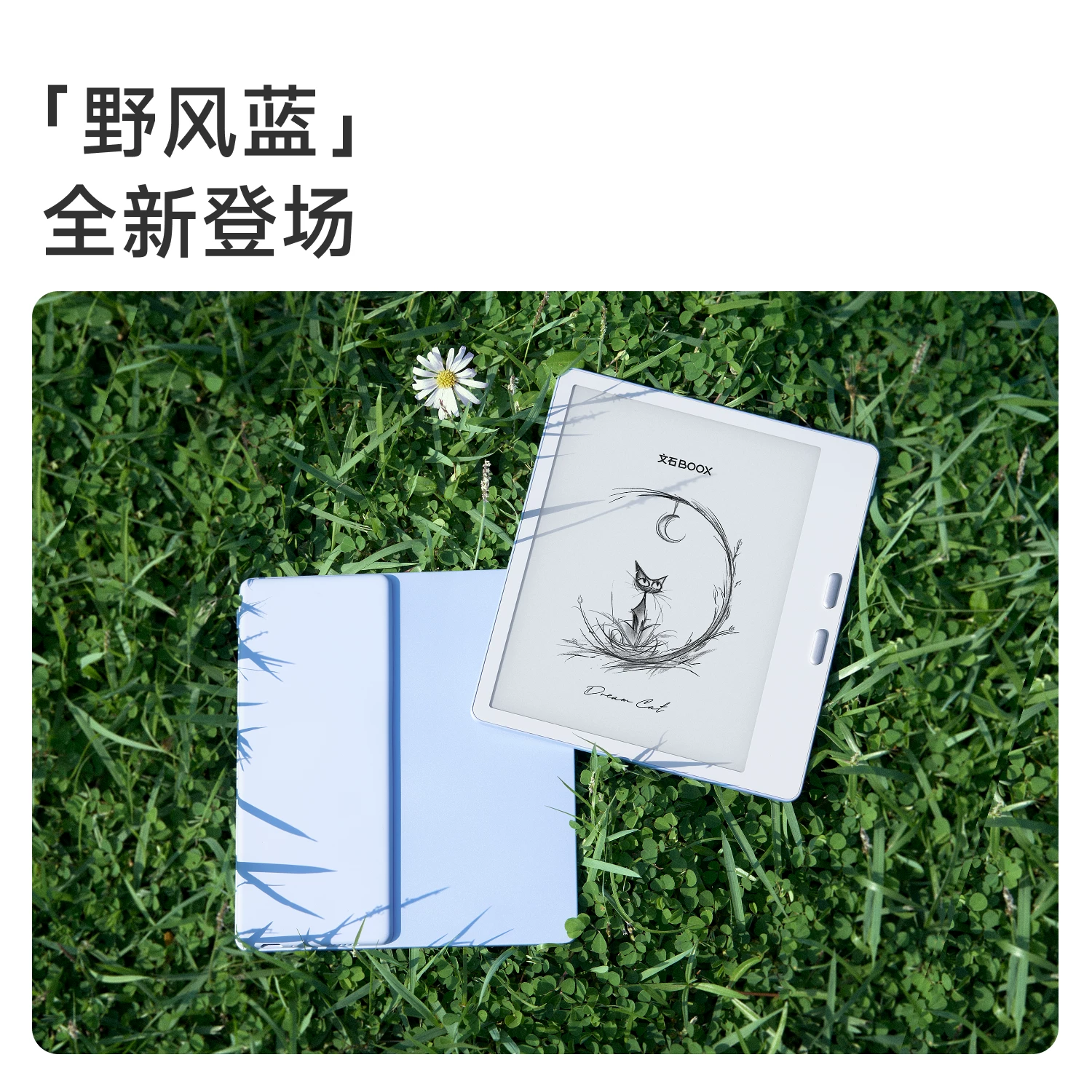 文石Leaf5+高速电子阅读器7英寸护眼手写水墨屏电纸书智能便携读书漫画墨水屏电子书 1529.1元 - 86线报 文石Leaf5+高速电子阅读器7英寸护眼手写水墨屏电纸书智能便携读书漫画墨水屏电子书 1529.1元 - 86线报